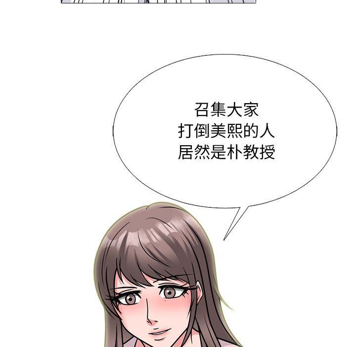 心機女教授第170話