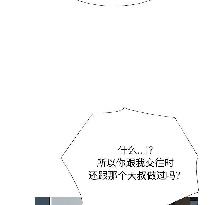 心机女教授第170话