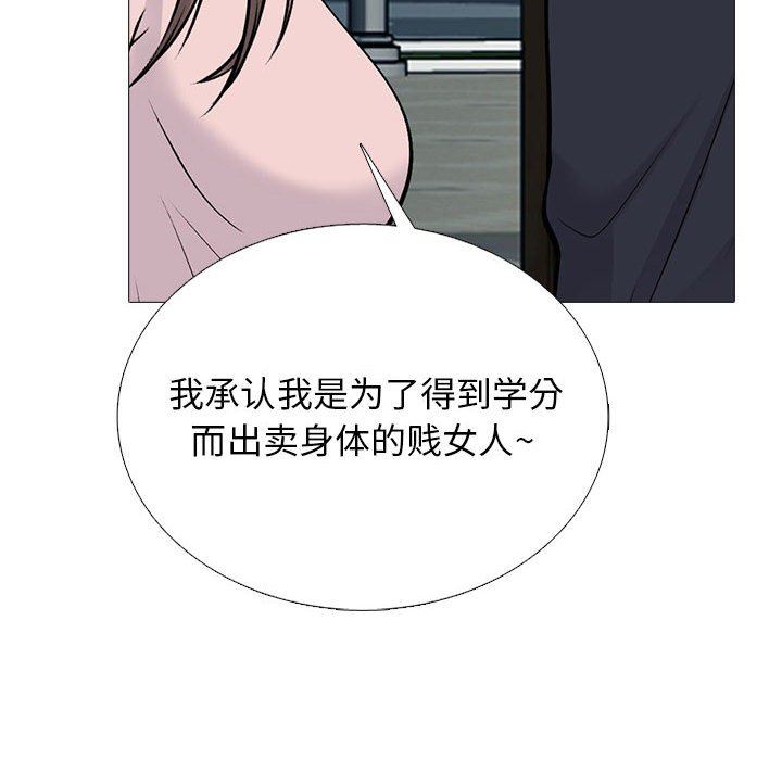 心机女教授第170话
