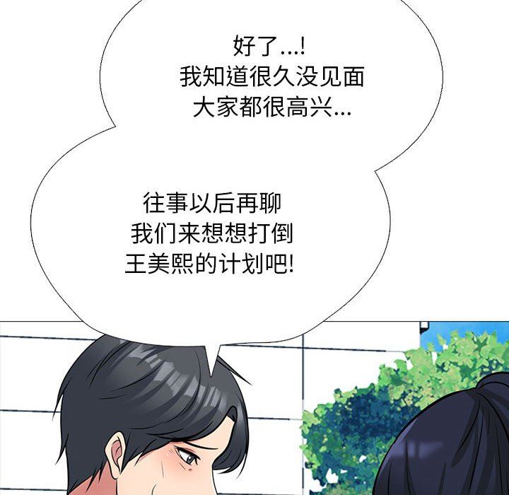 心机女教授第170话