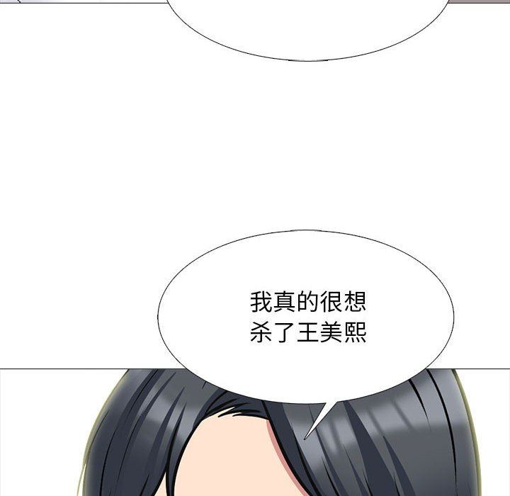 心机女教授第170话