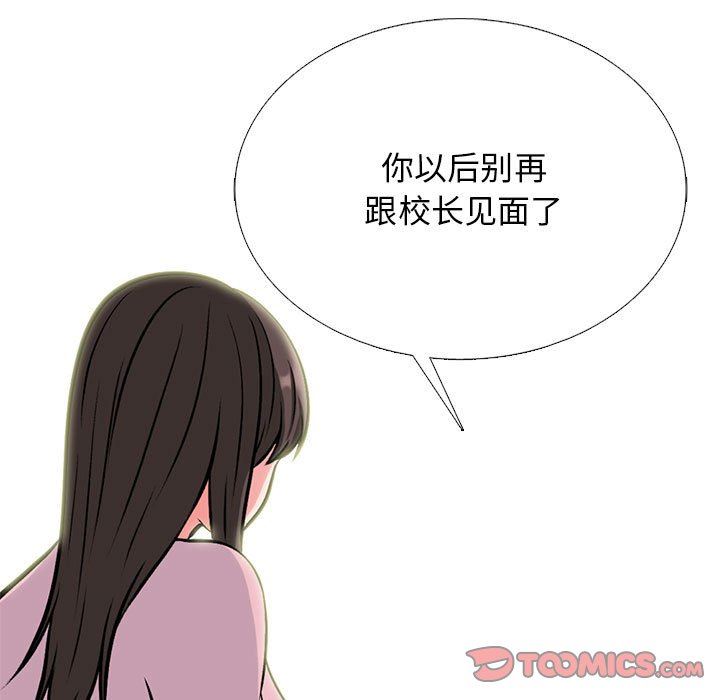 心机女教授第170话