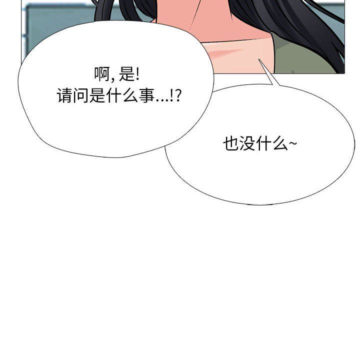 心机女教授第170话