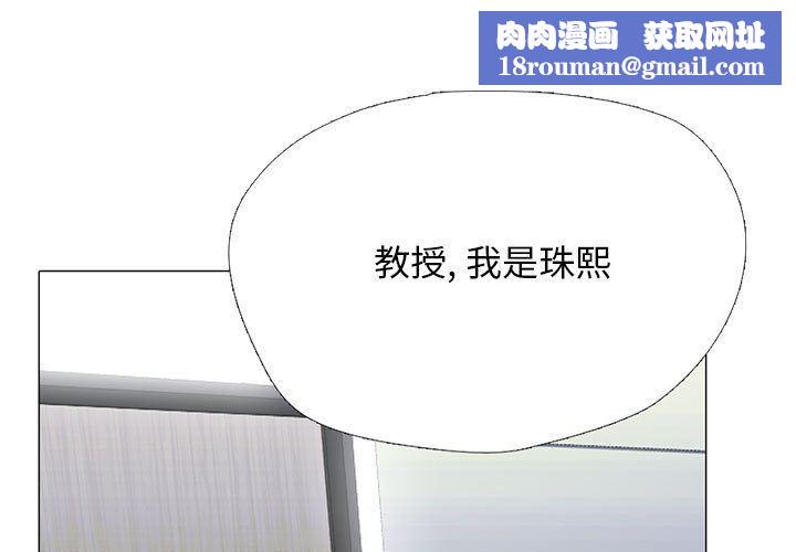 心机女教授第171话