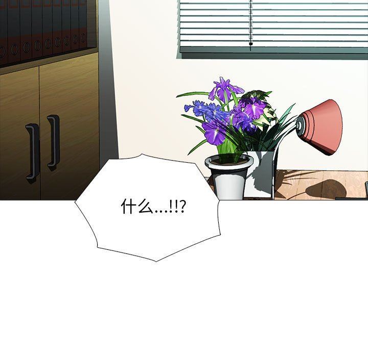 心机女教授第171话