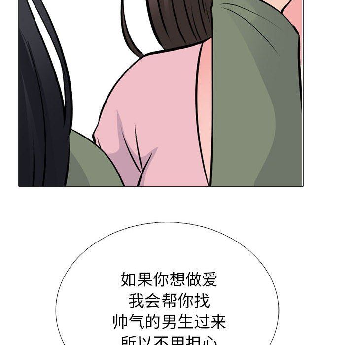 心机女教授第171话