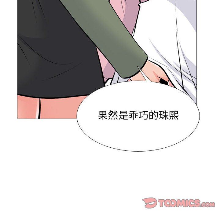 心机女教授第171话