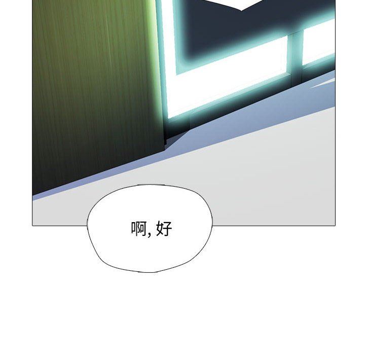 心机女教授第171话