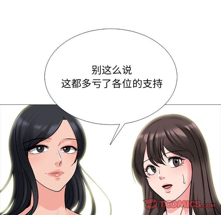 心机女教授第171话