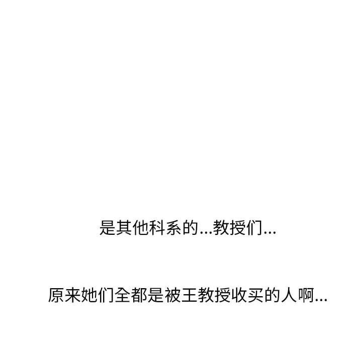 心機女教授第171話