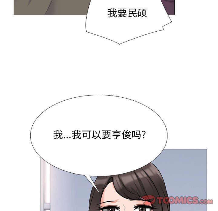 心机女教授第171话