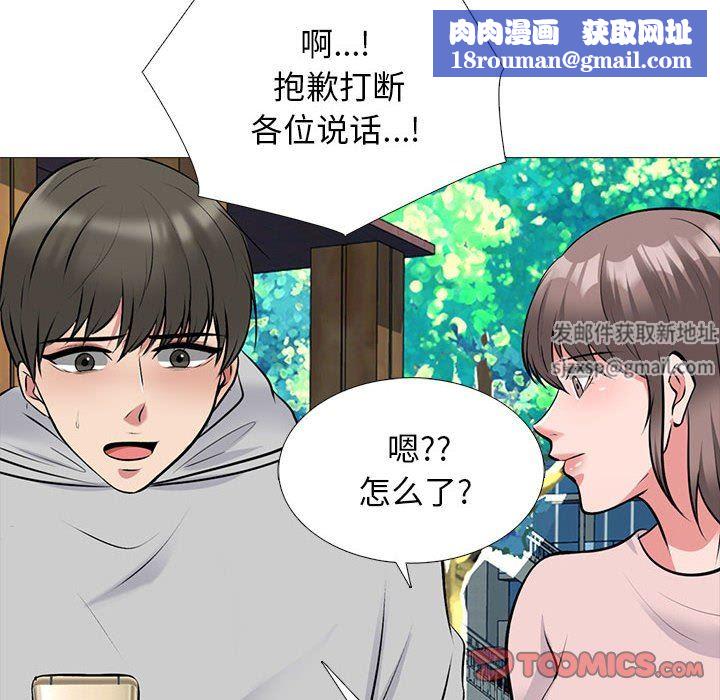 心机女教授第171话