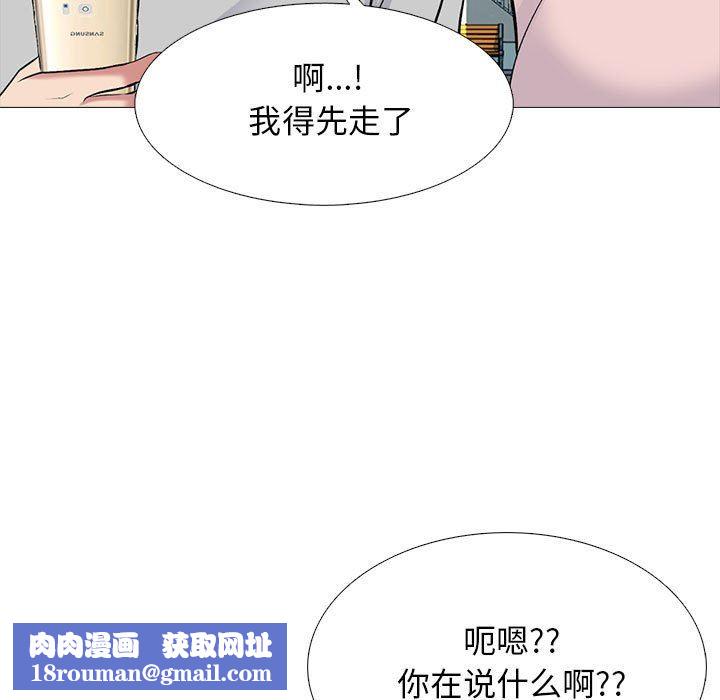 心機女教授第171話