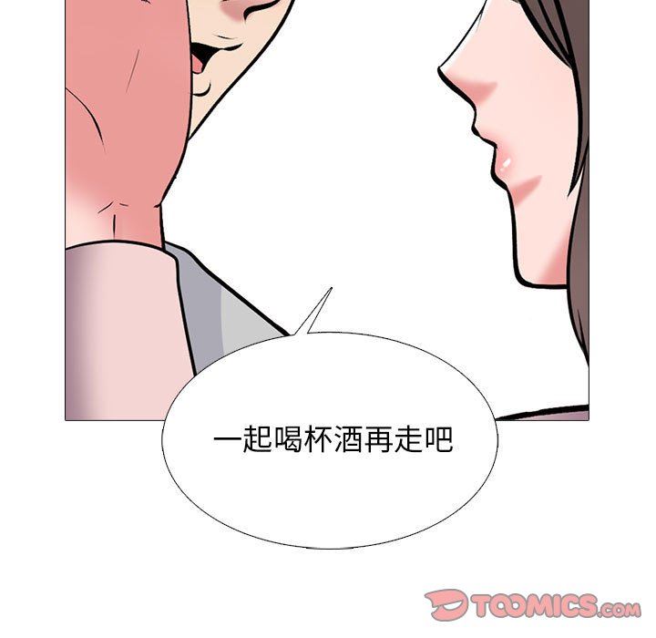 心机女教授第171话
