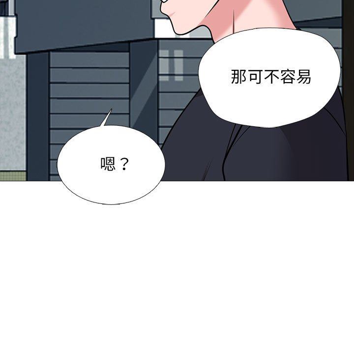 心机女教授第171话