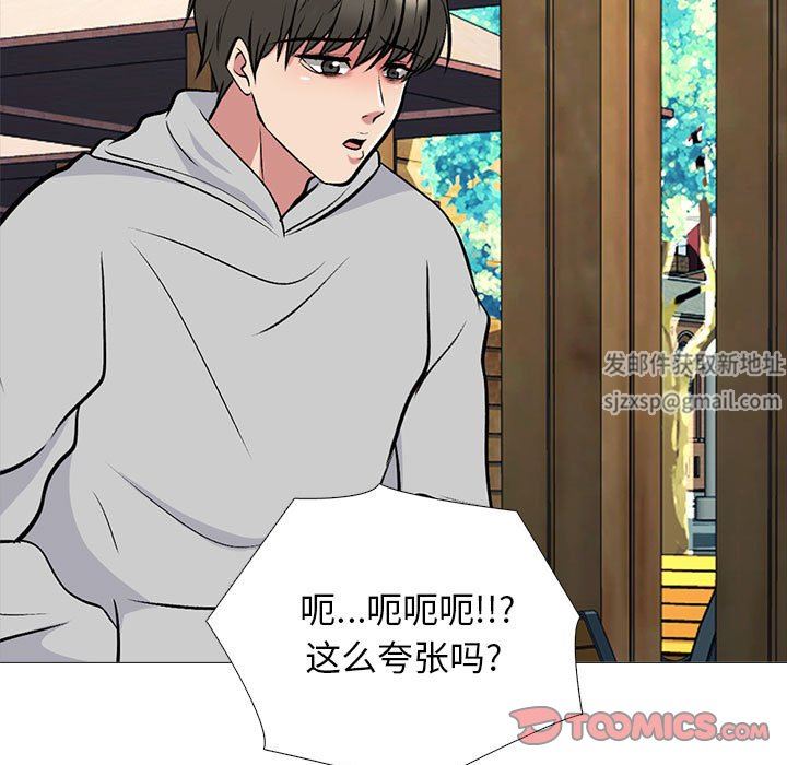 心机女教授第171话