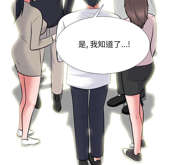 心机女教授第171话