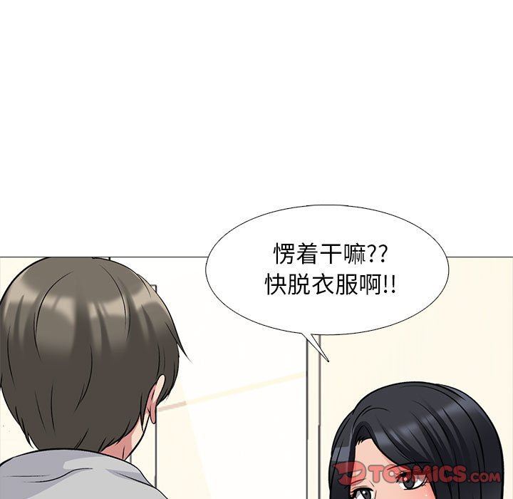 心机女教授第171话