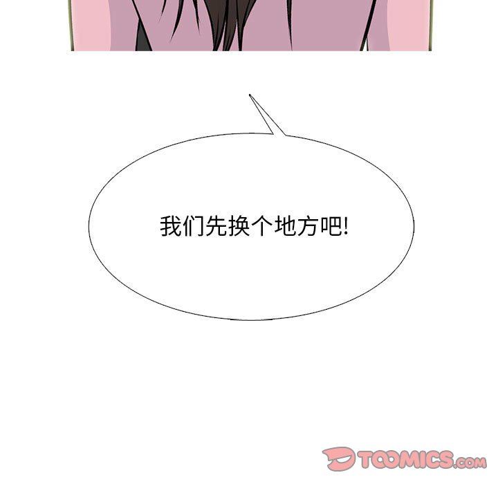 心機女教授第171話