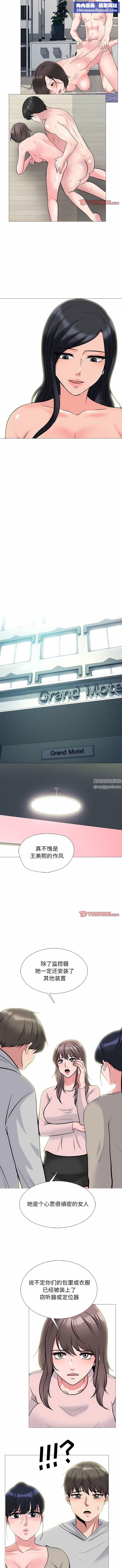 心机女教授第172话