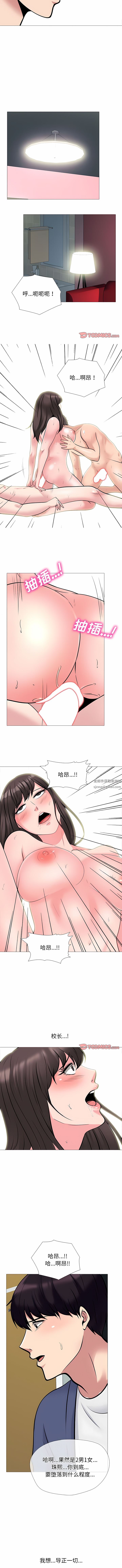 心机女教授第172话