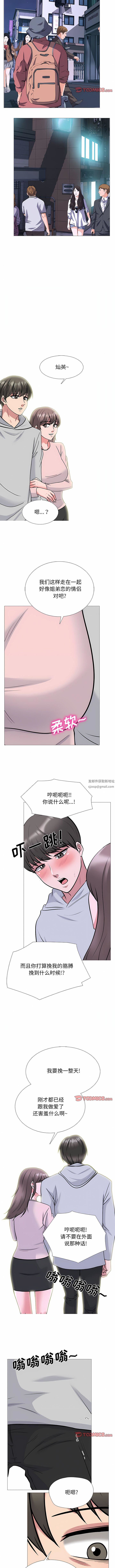 心机女教授第174话