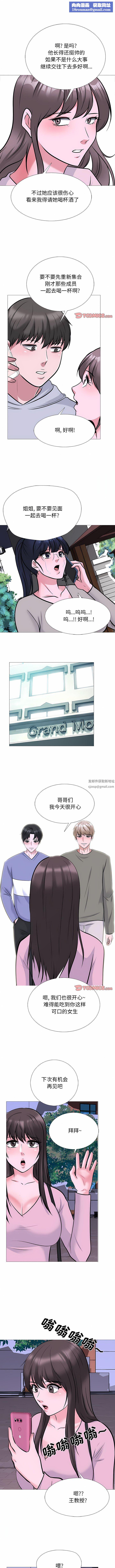 心机女教授第174话