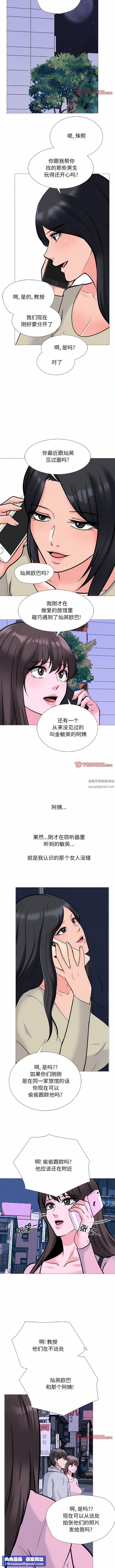 心机女教授第174话