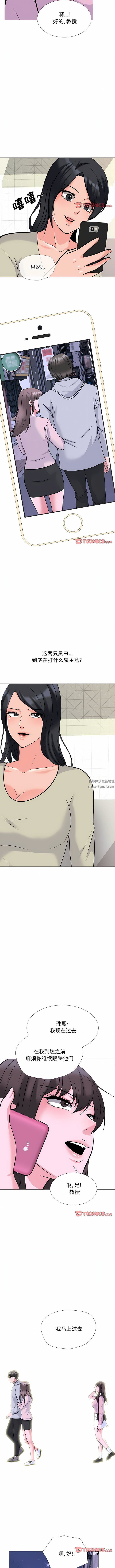 心機女教授第174話