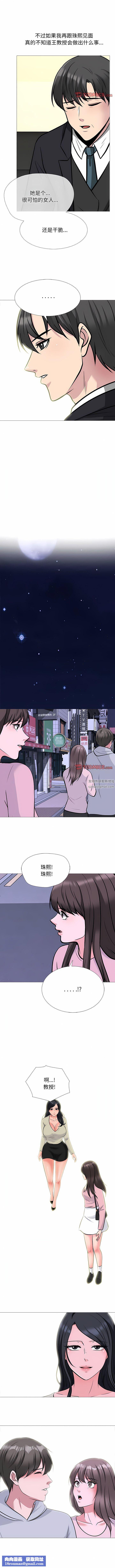 心机女教授第174话