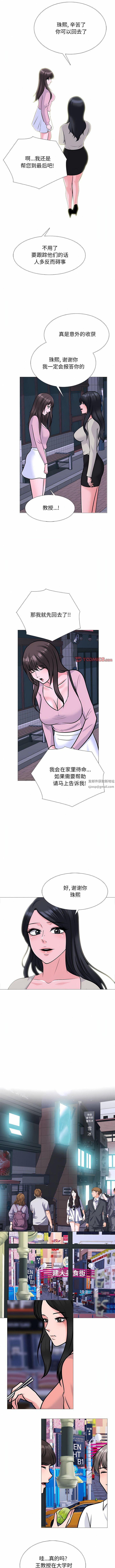 心机女教授第175话