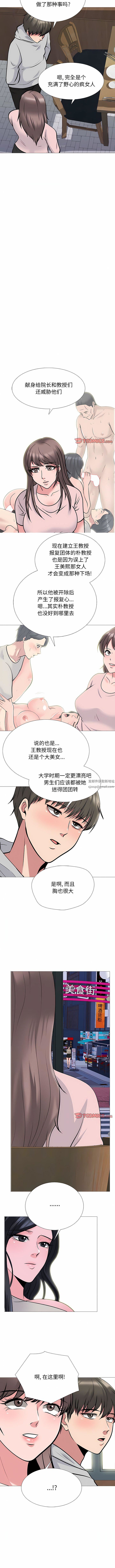 心機女教授第175話