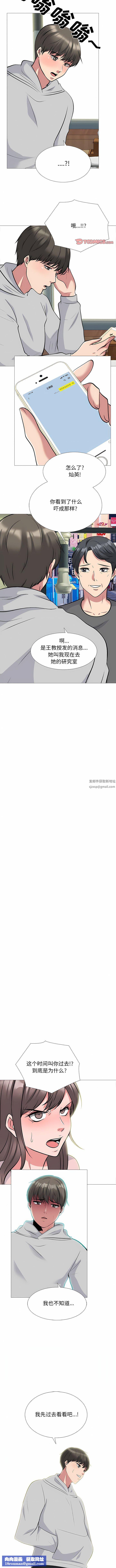 心机女教授第175话