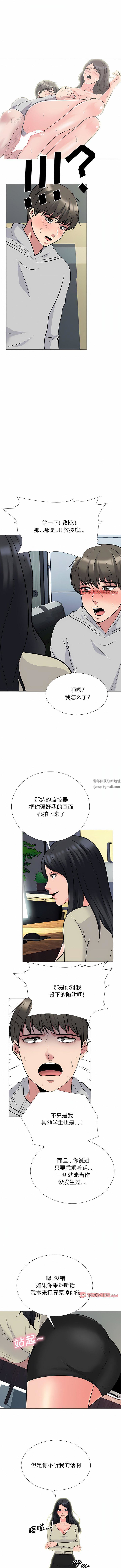 心机女教授第176话