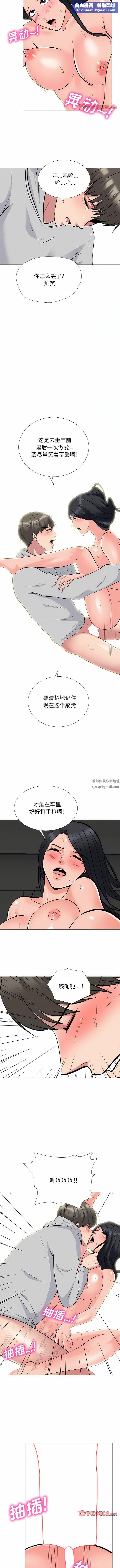 心機女教授第176話