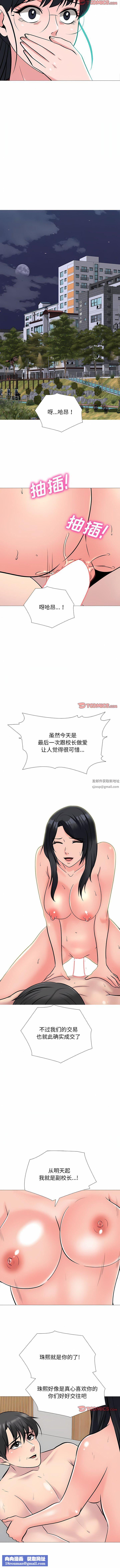 心机女教授第176话