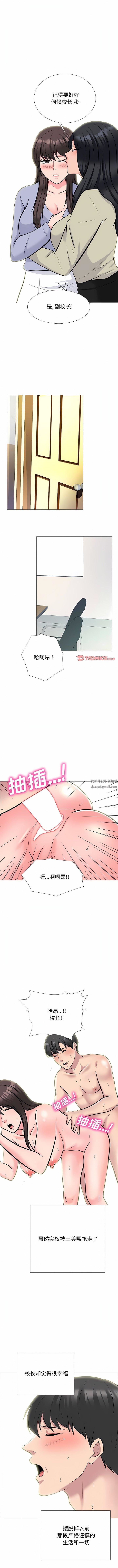 心機女教授第177話