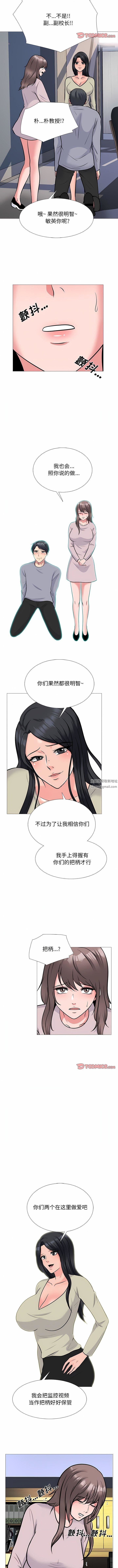 心机女教授第177话