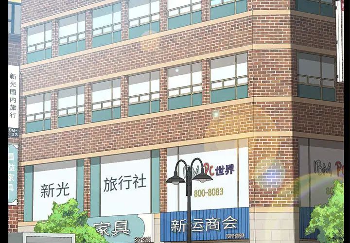 上门徒弟第1话