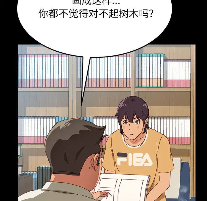 上门徒弟第1话
