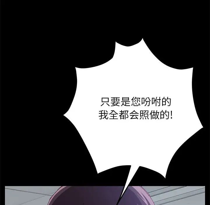 上门徒弟第1话