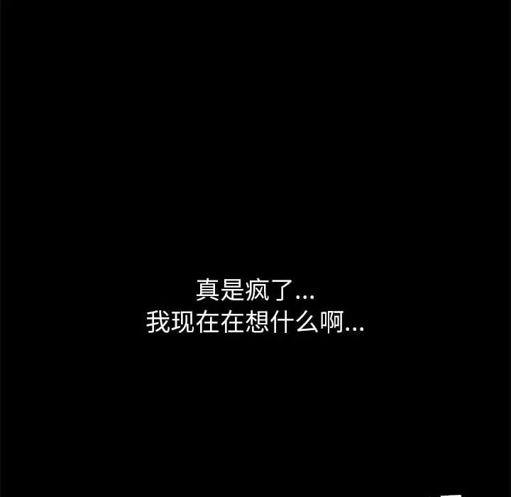 上门徒弟第1话
