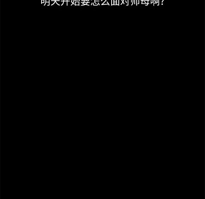 上门徒弟第2话