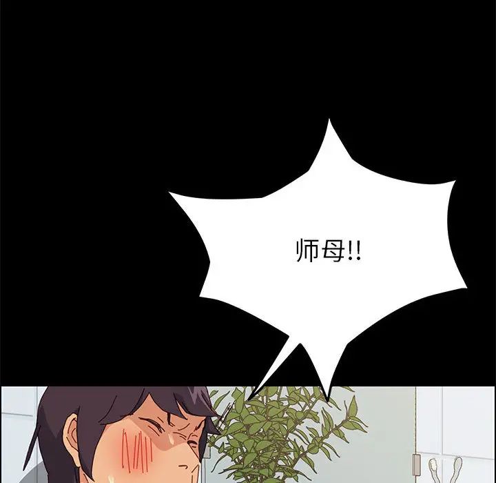 上门徒弟第2话