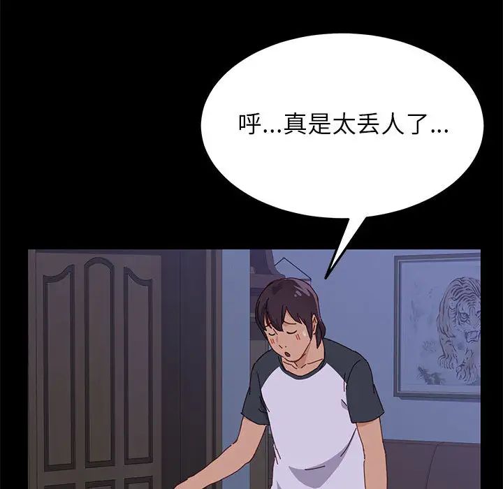 上门徒弟第2话