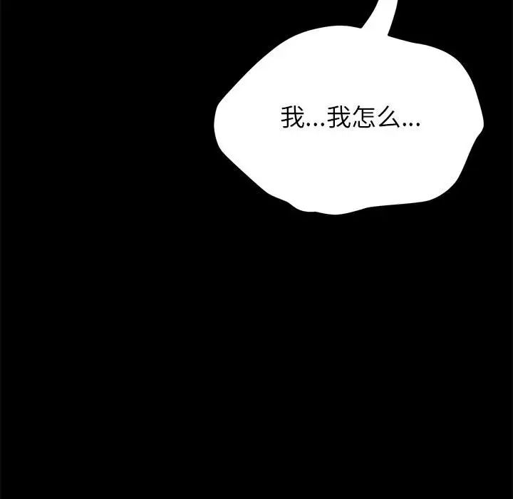 上门徒弟第2话
