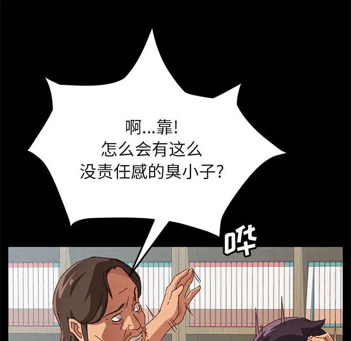 上门徒弟第2话