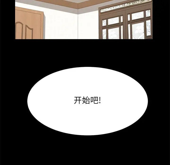 上门徒弟第3话