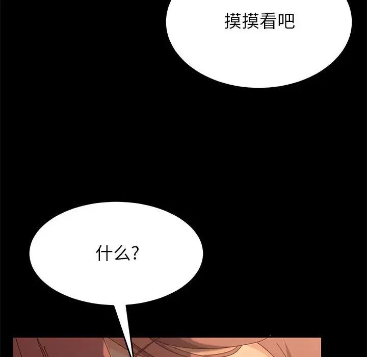 上门徒弟第4话