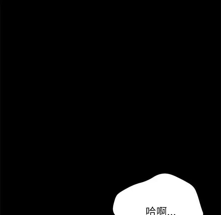 上门徒弟第4话